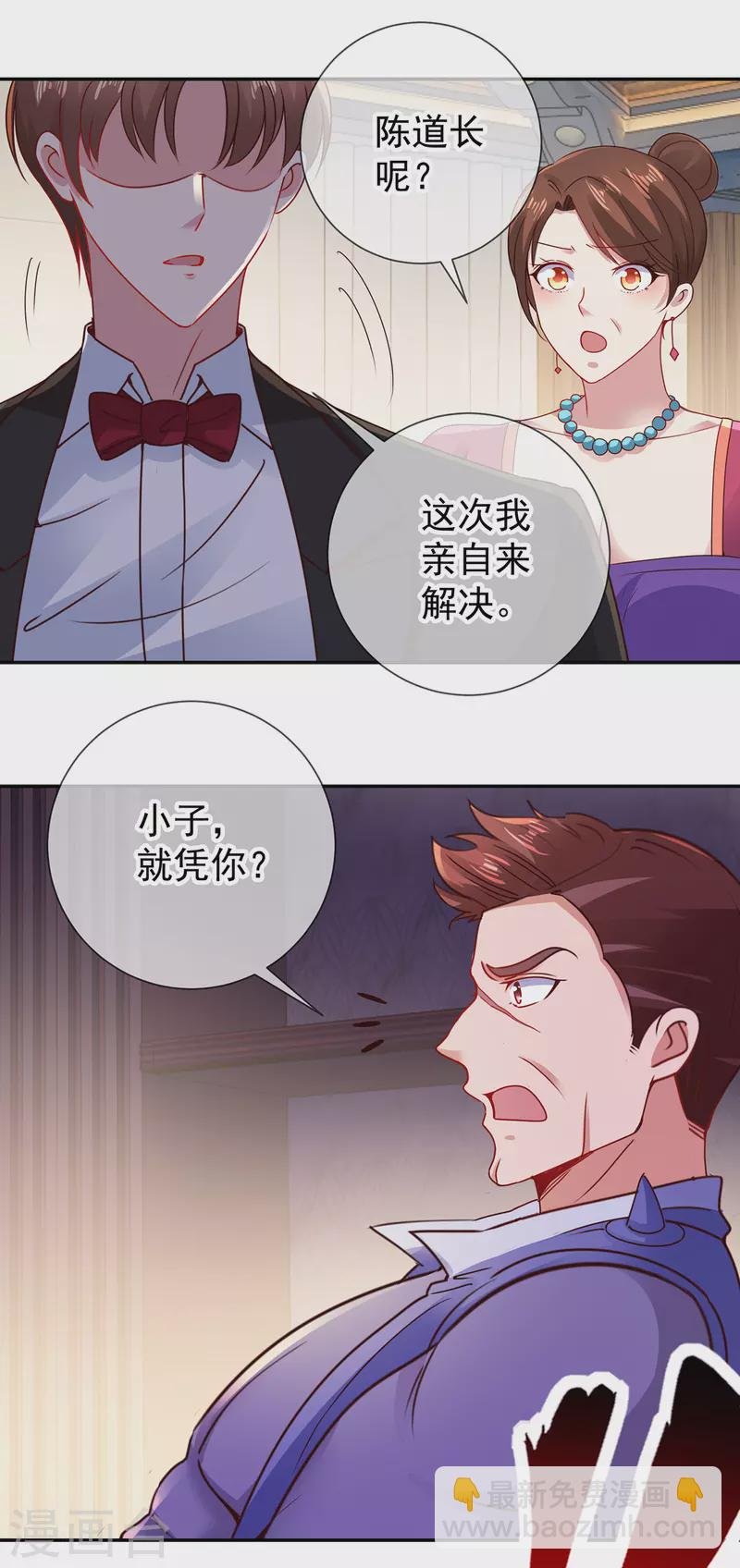 第79话 生事