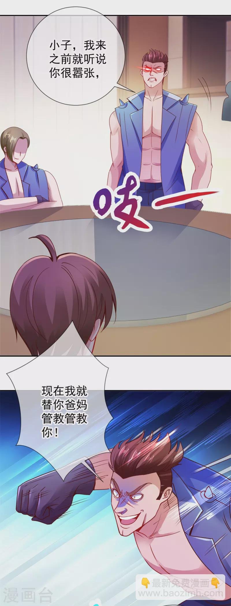 第80话 辣手