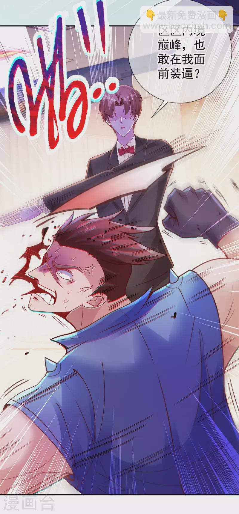 第80话 辣手