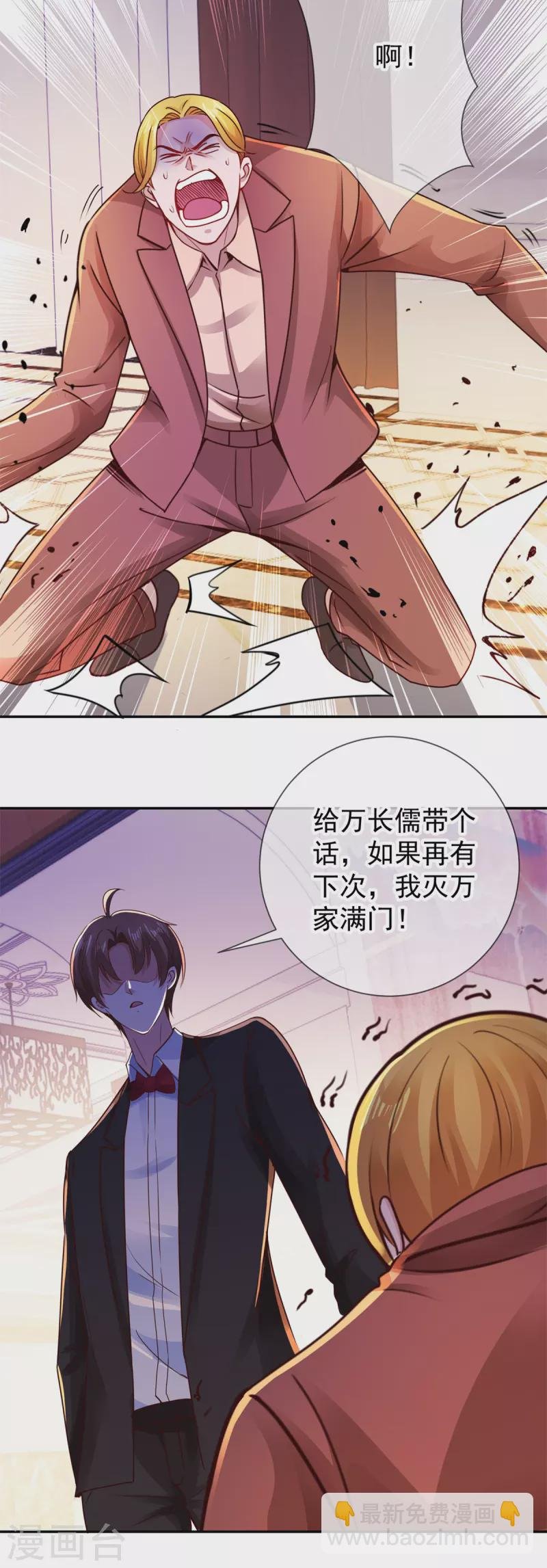 第80话 辣手