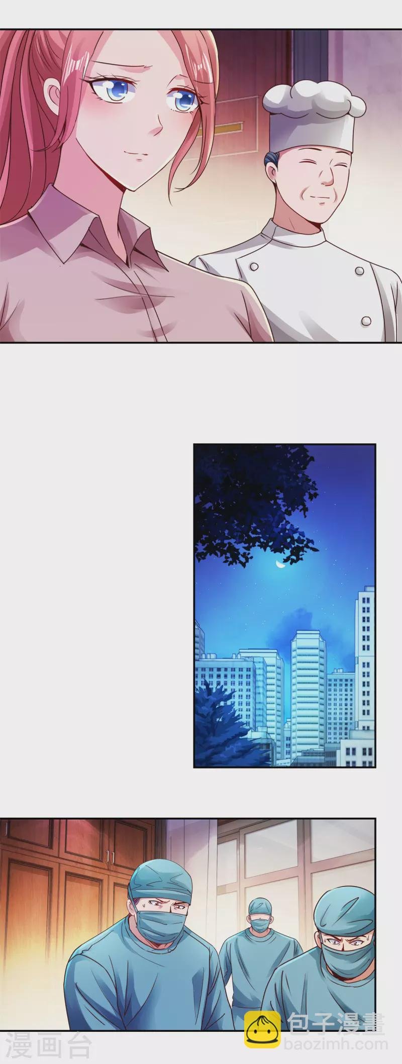 第80话 辣手