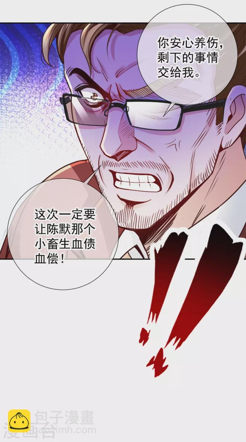 第80话 辣手