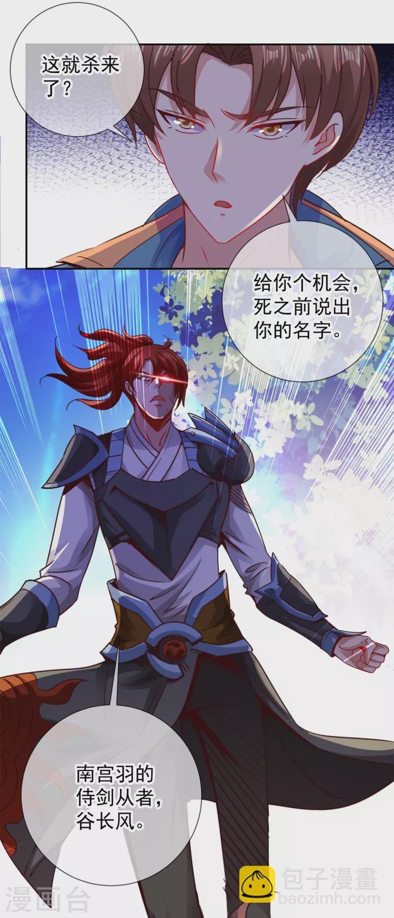第81话 偷袭