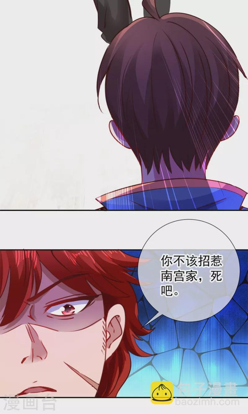 第81话 偷袭
