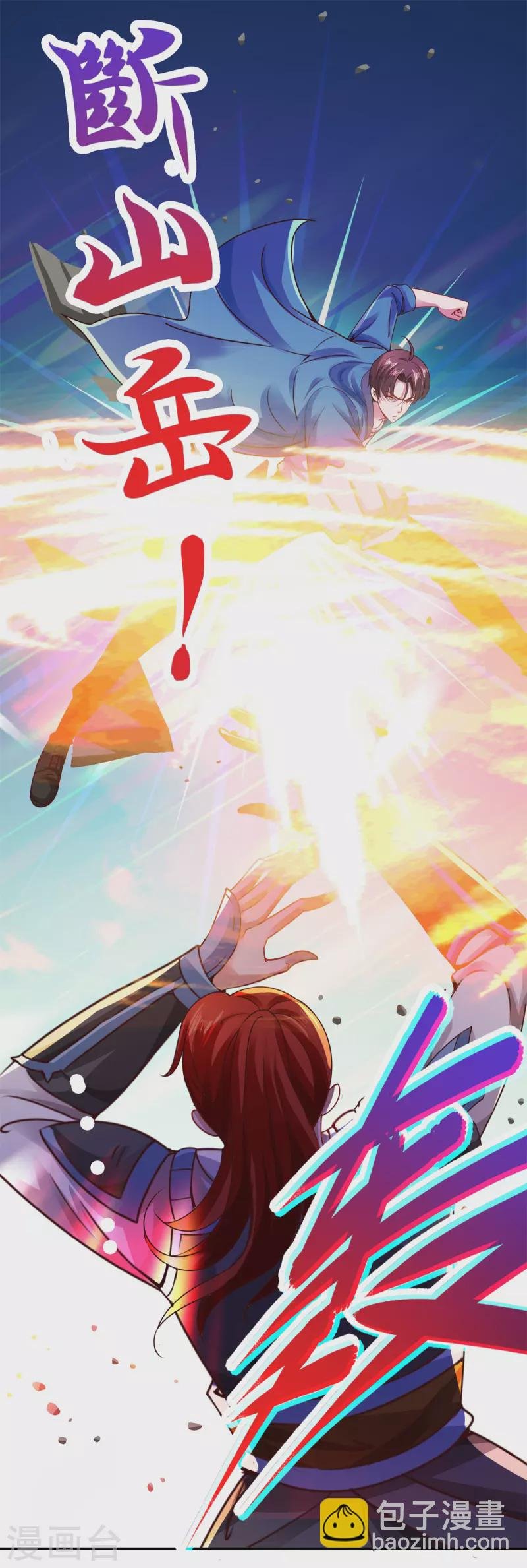 第81话 偷袭