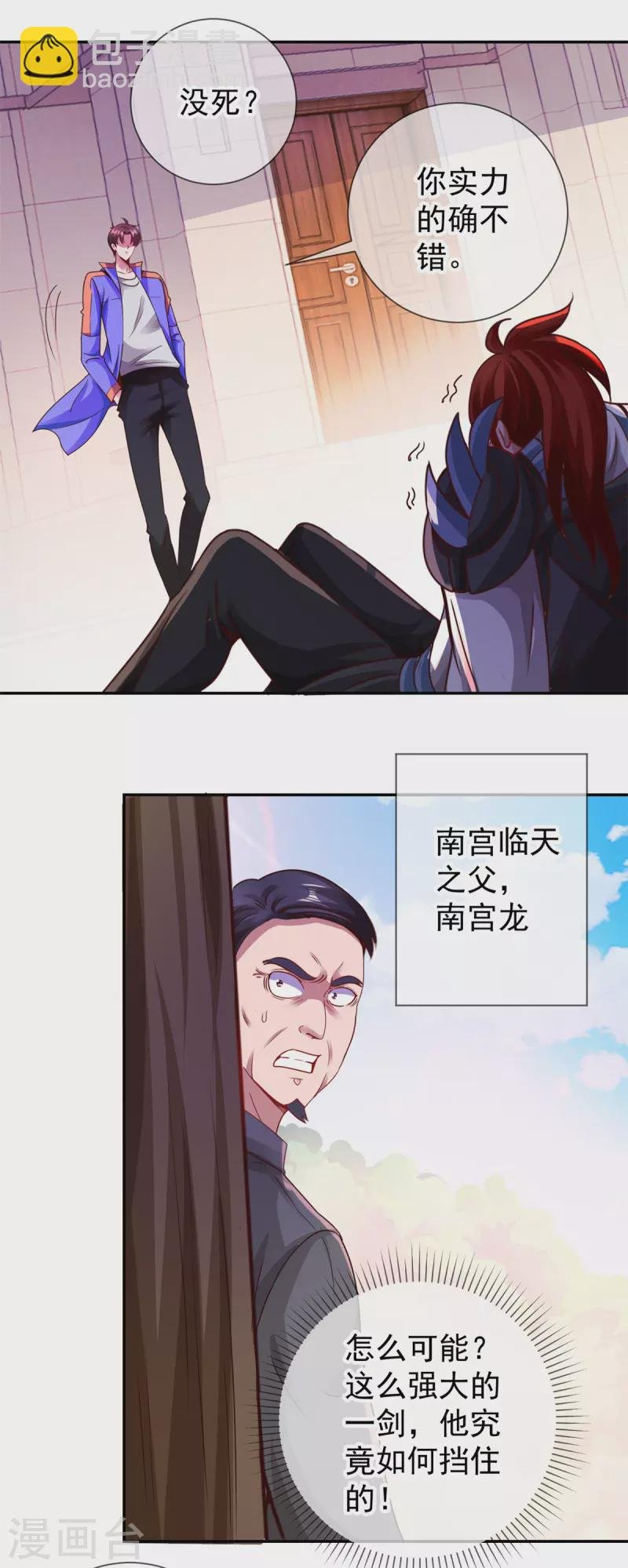 第81话 偷袭