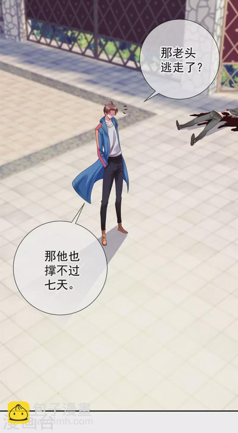 第81话 偷袭