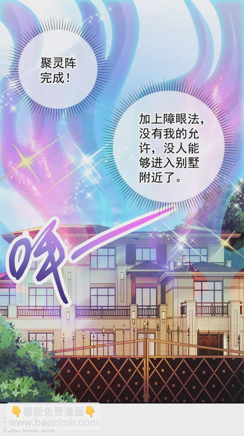 第82话 布局