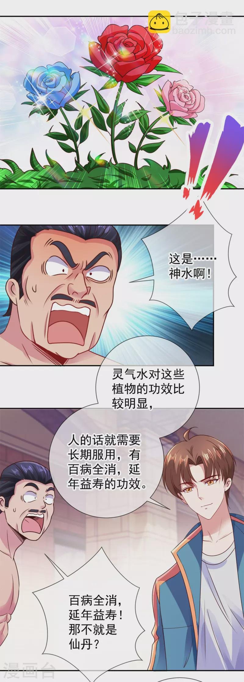 第82话 布局