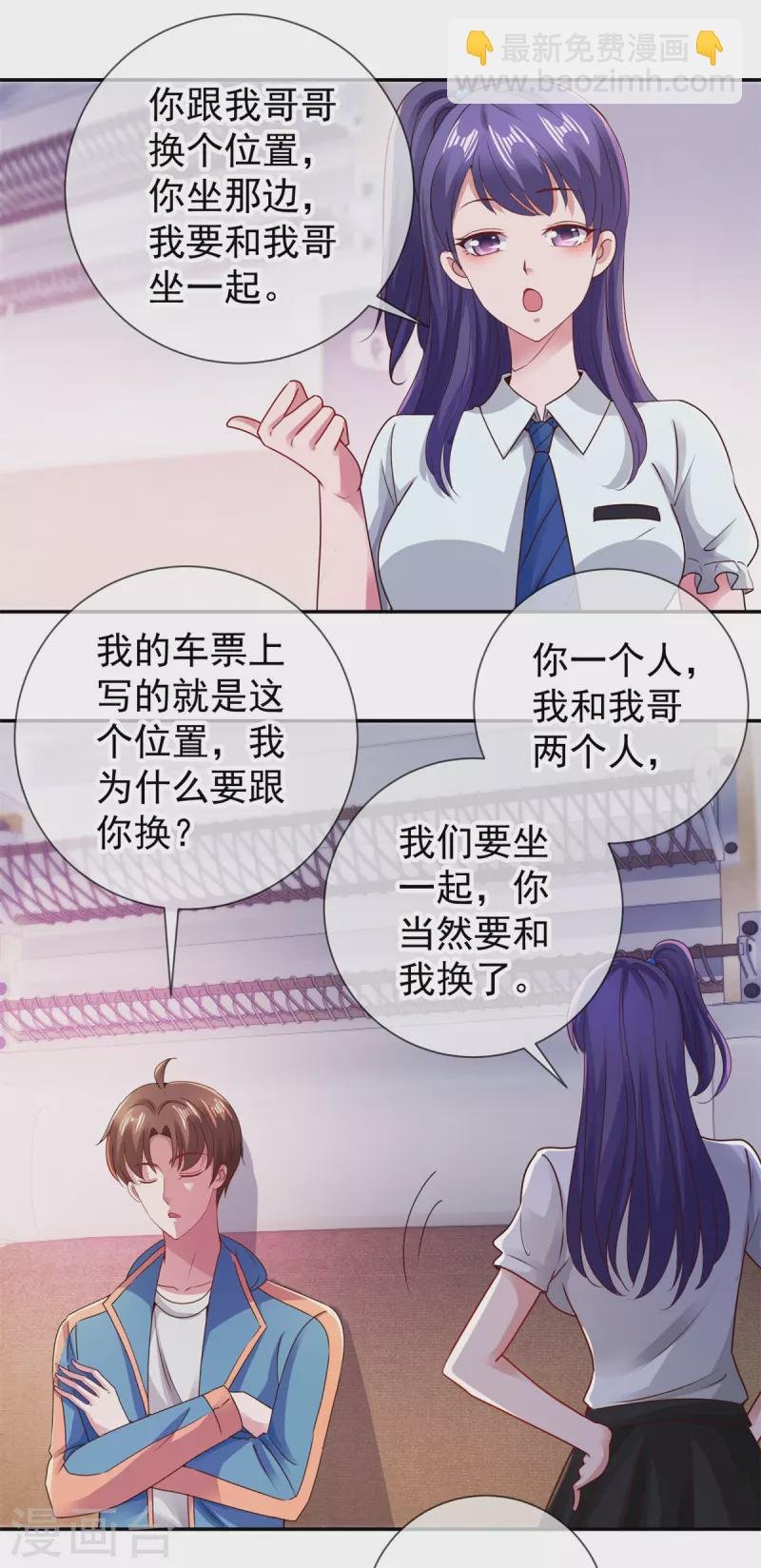 第82话 布局