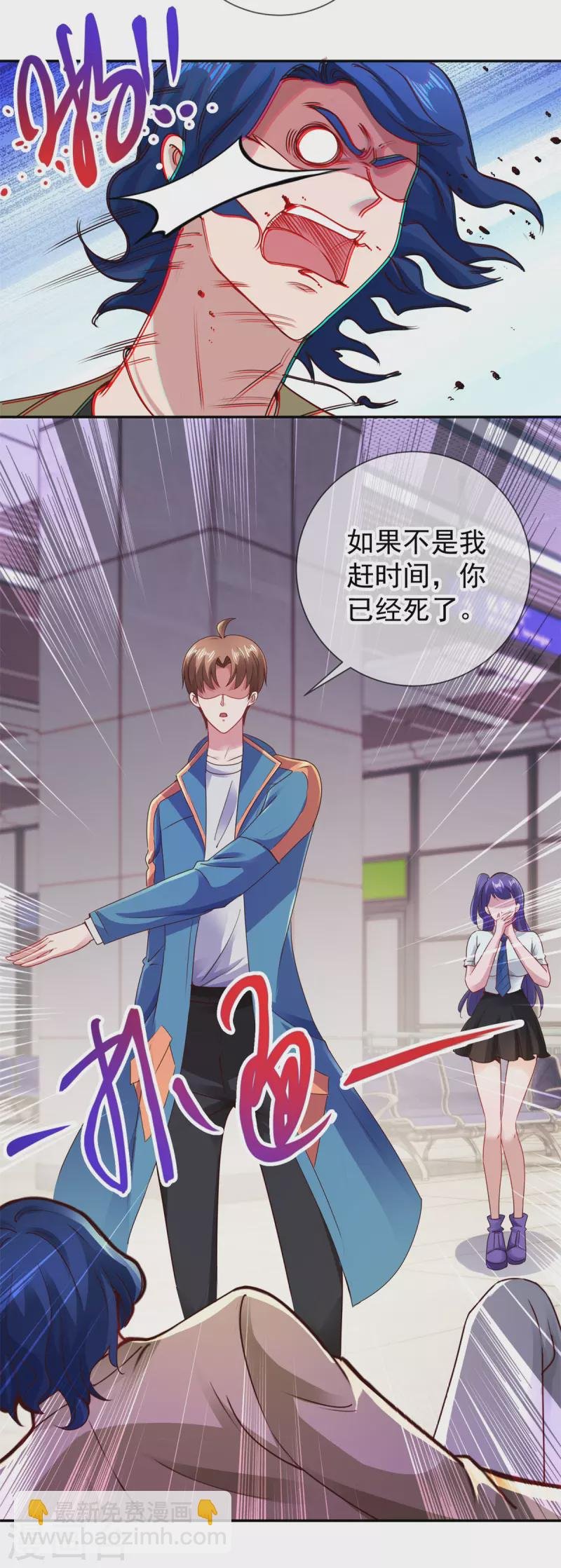 第83话 摇人