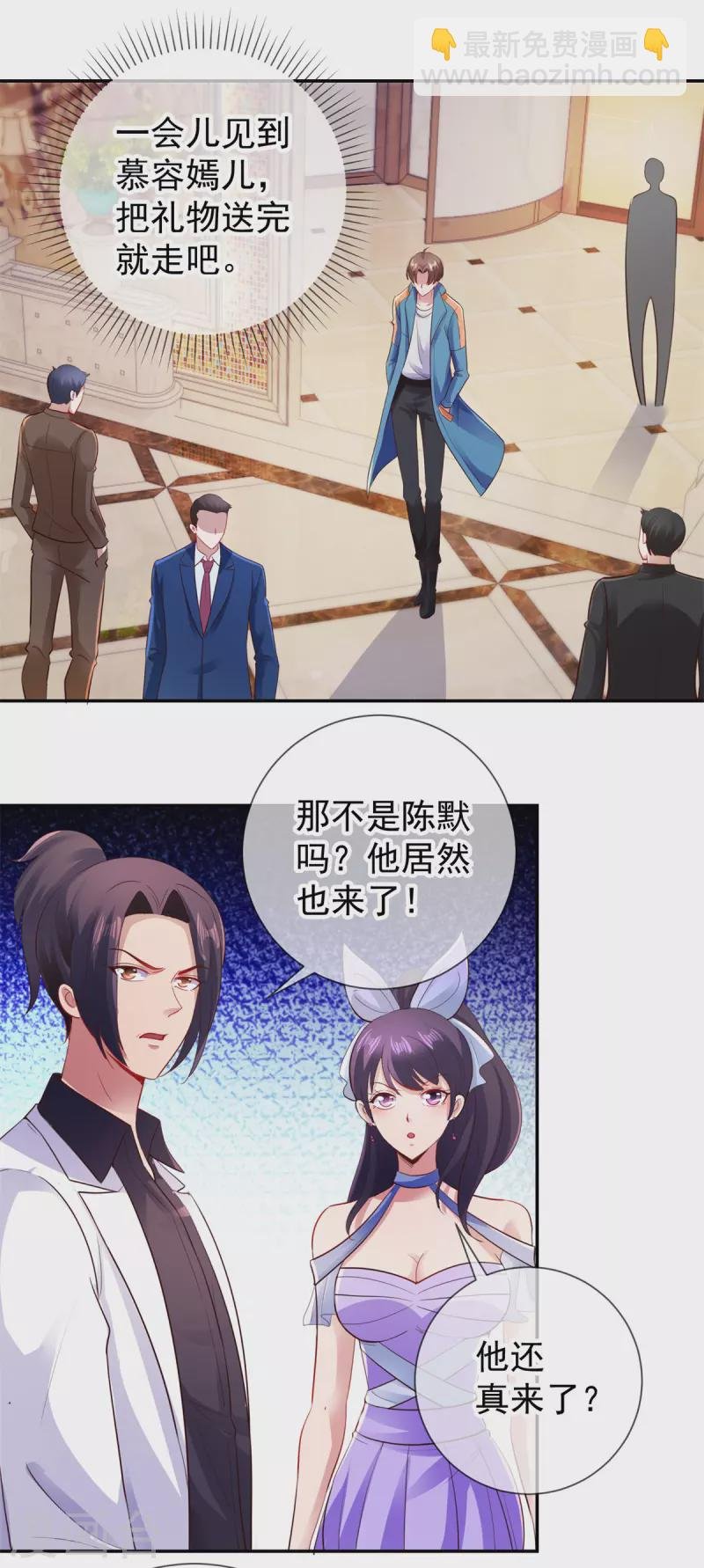 第83话 摇人