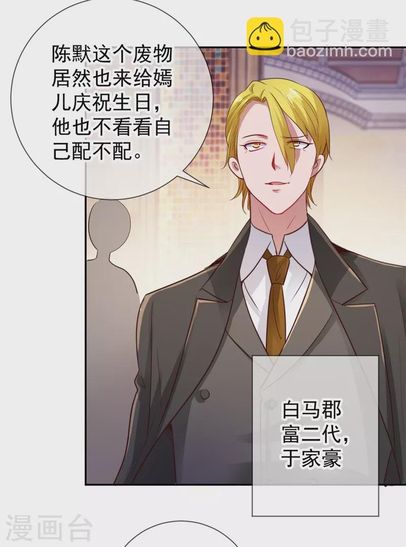 第83话 摇人