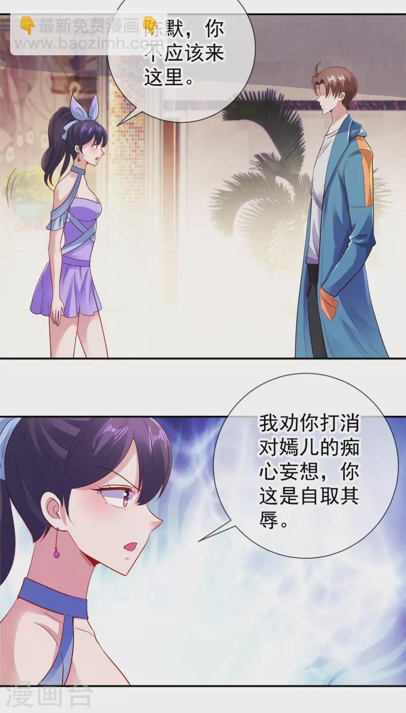 第83话 摇人