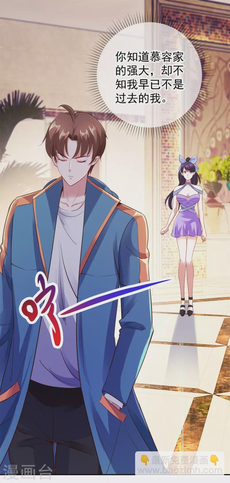 第83话 摇人