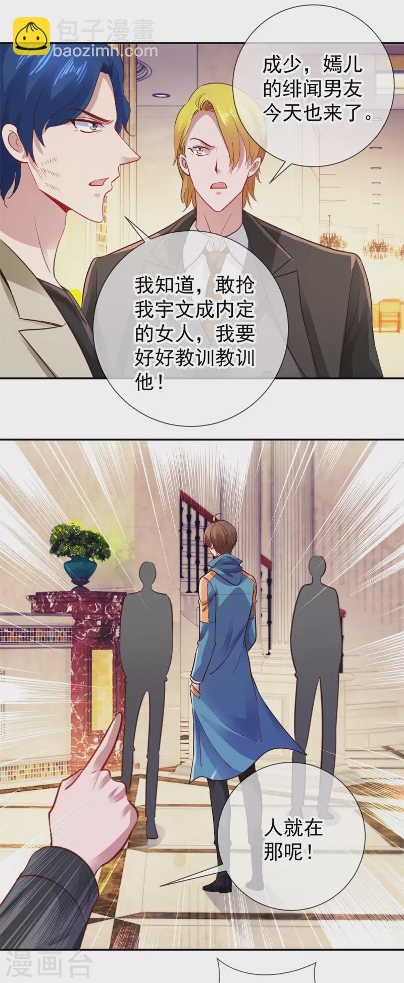 第83话 摇人