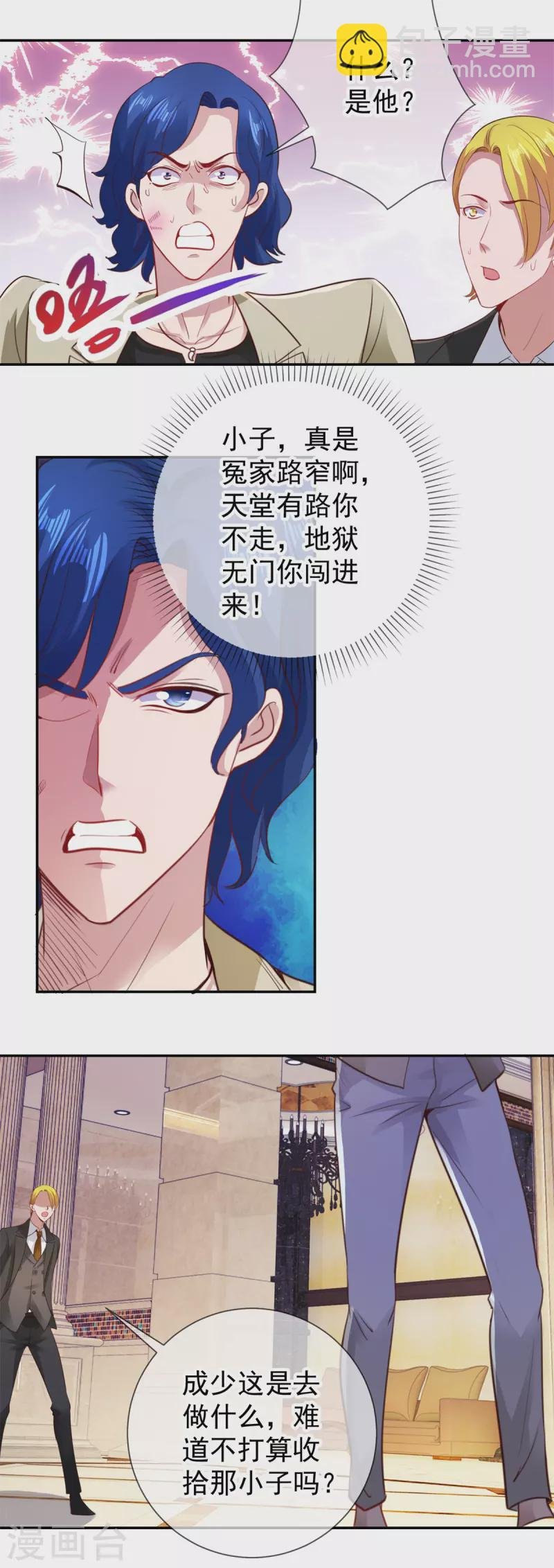 第83话 摇人