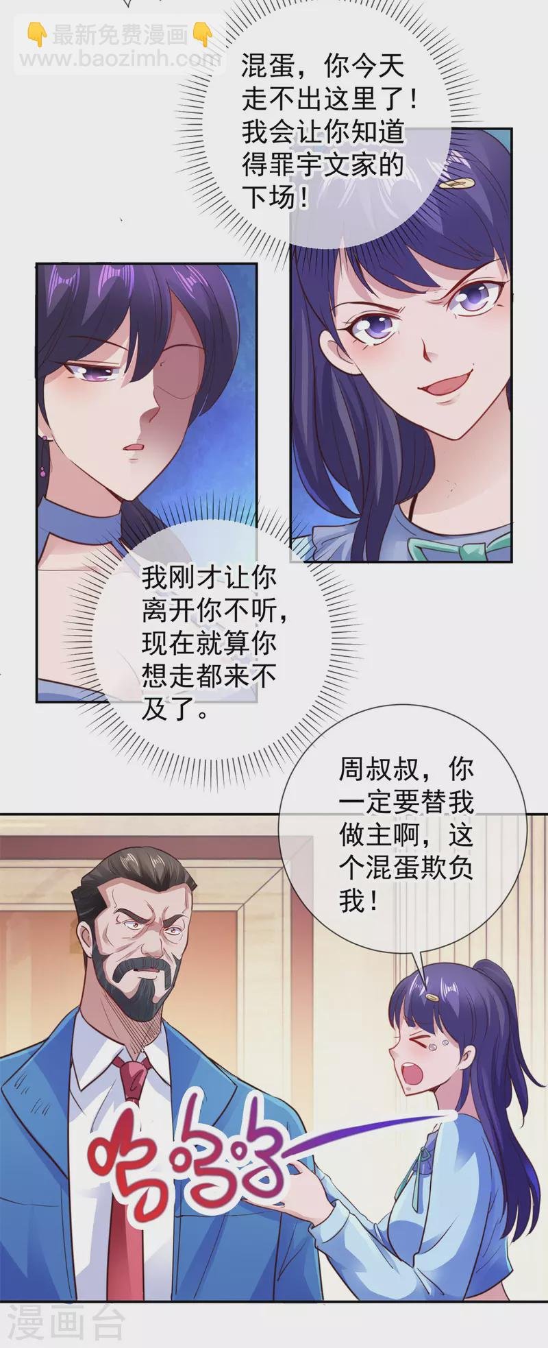 第83话 摇人