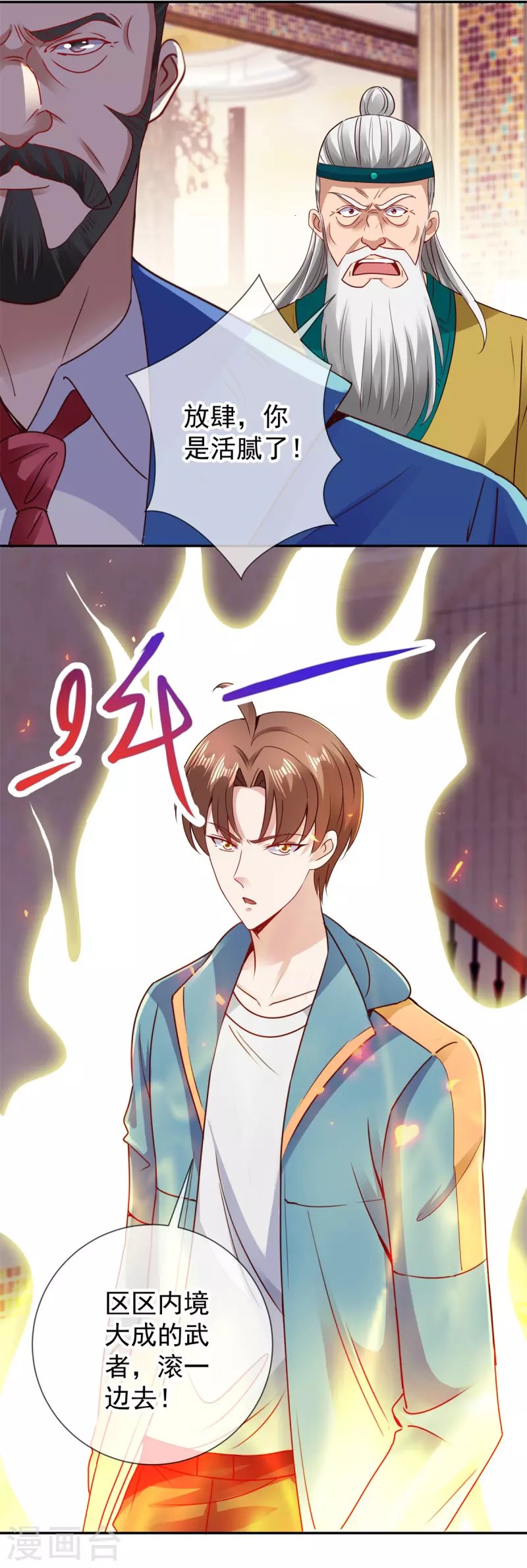 第84话 礼物