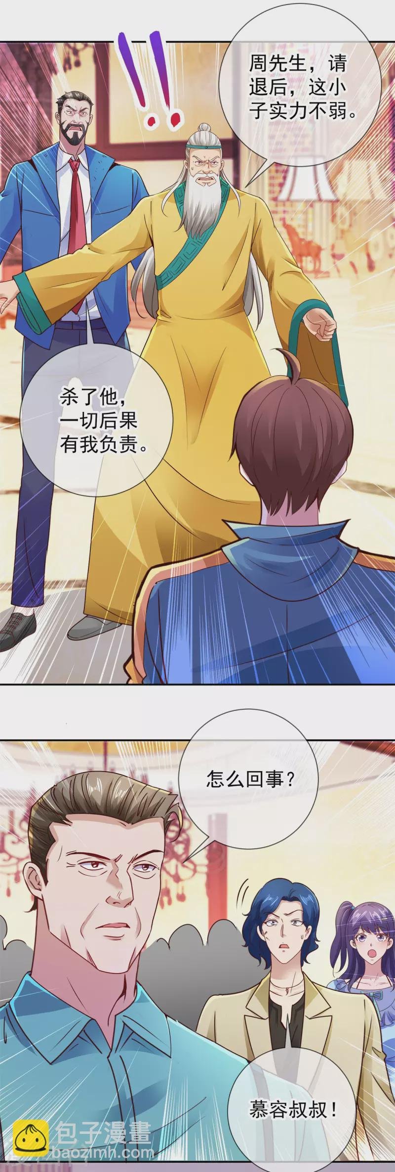第84话 礼物