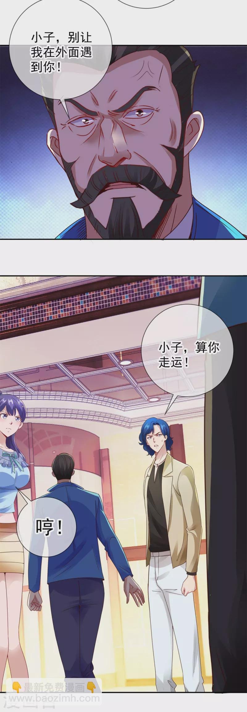 第84话 礼物