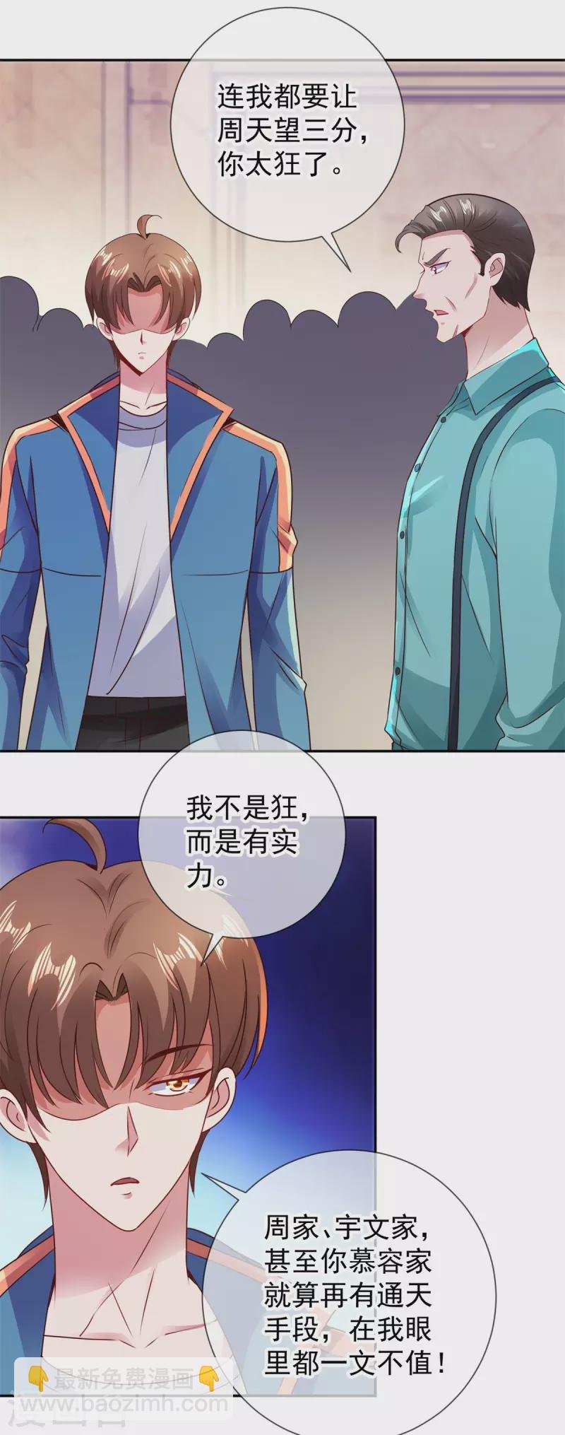第84话 礼物