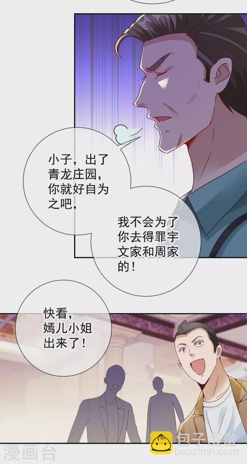 第84话 礼物