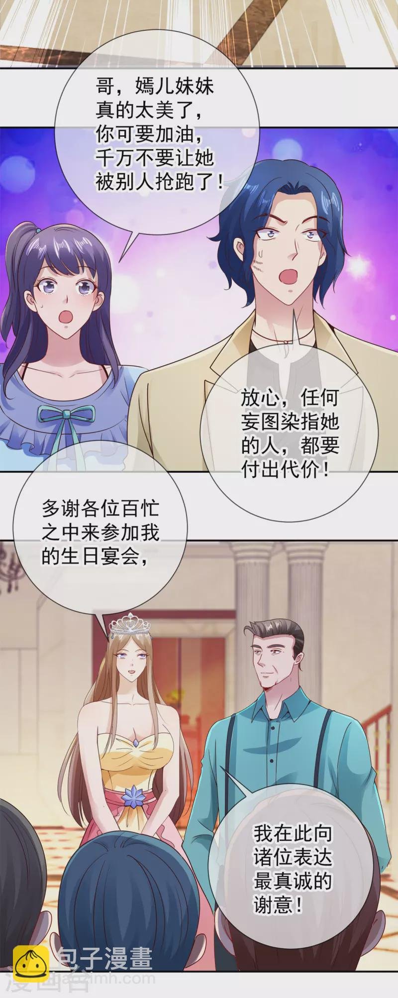 第84话 礼物
