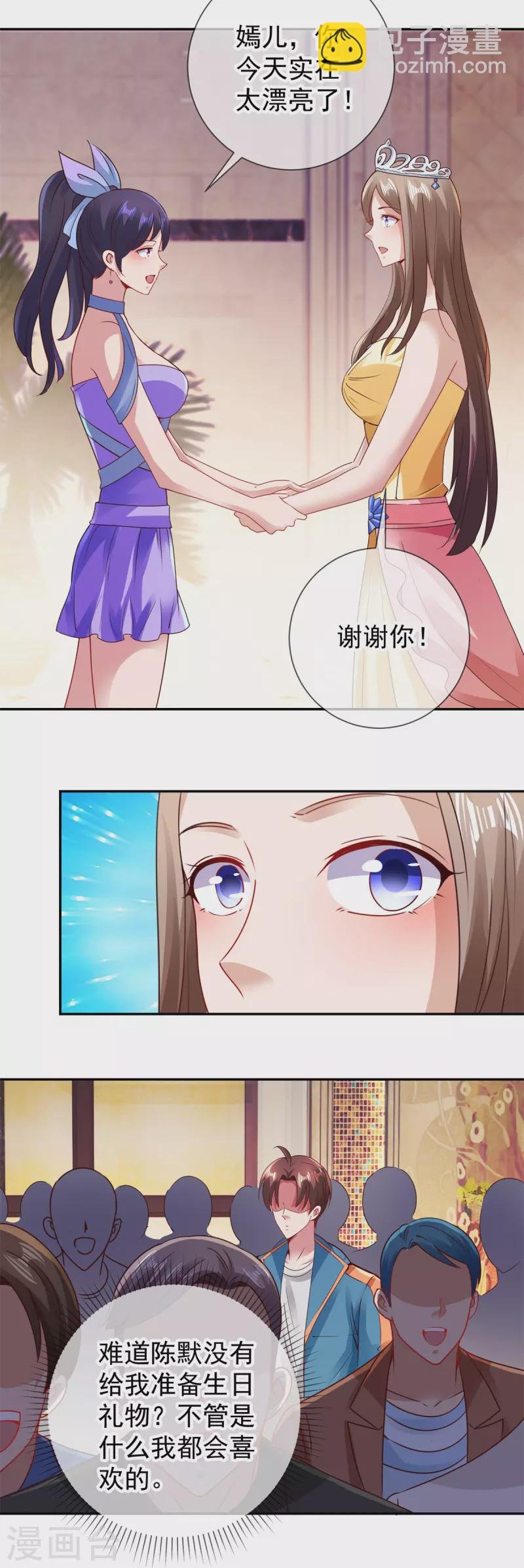 第84话 礼物