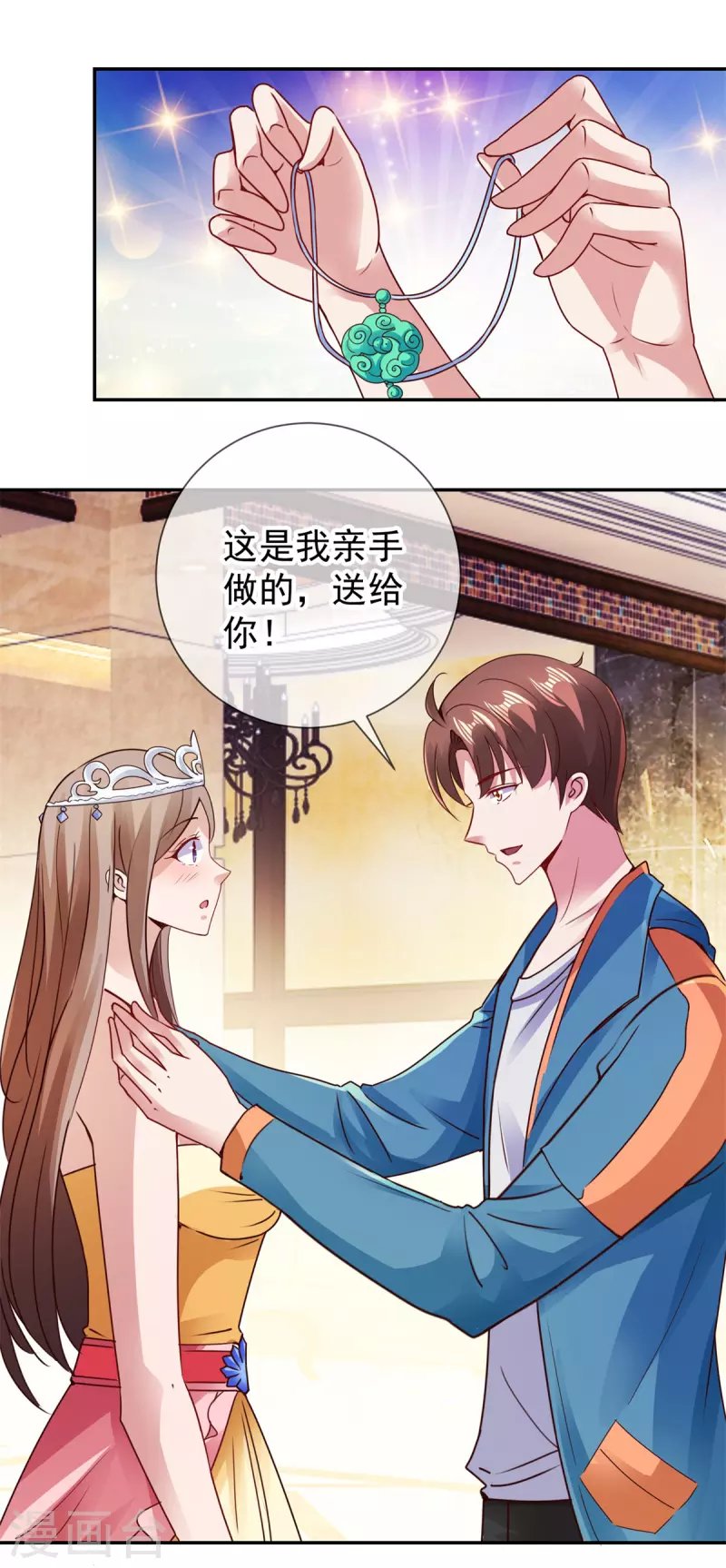 第84话 礼物