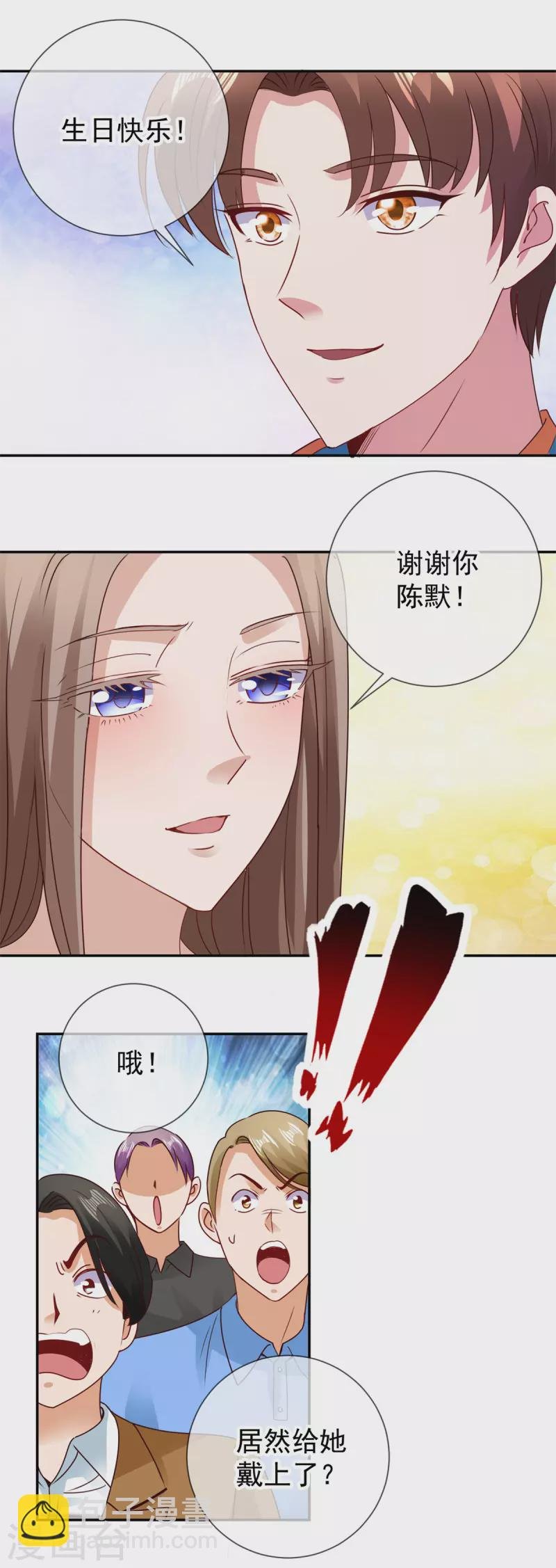第84话 礼物