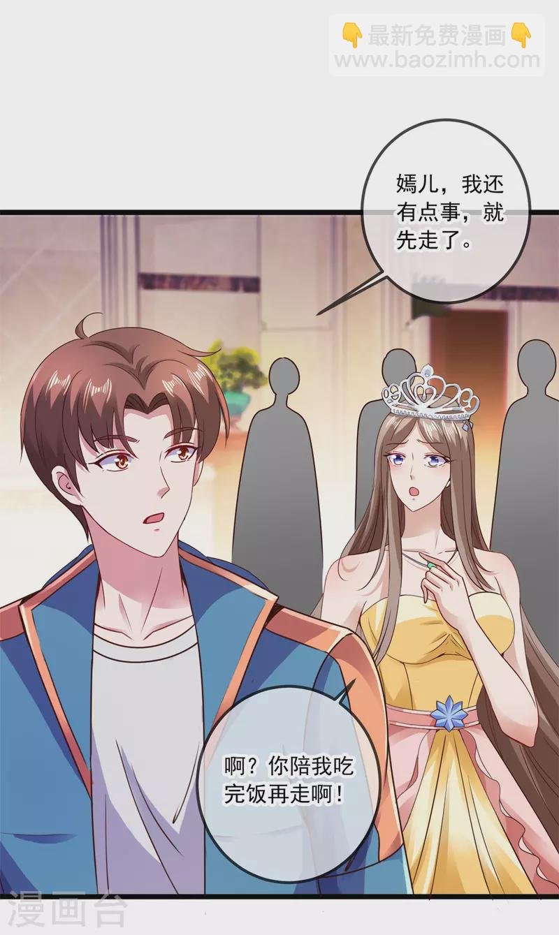第85话 花圈