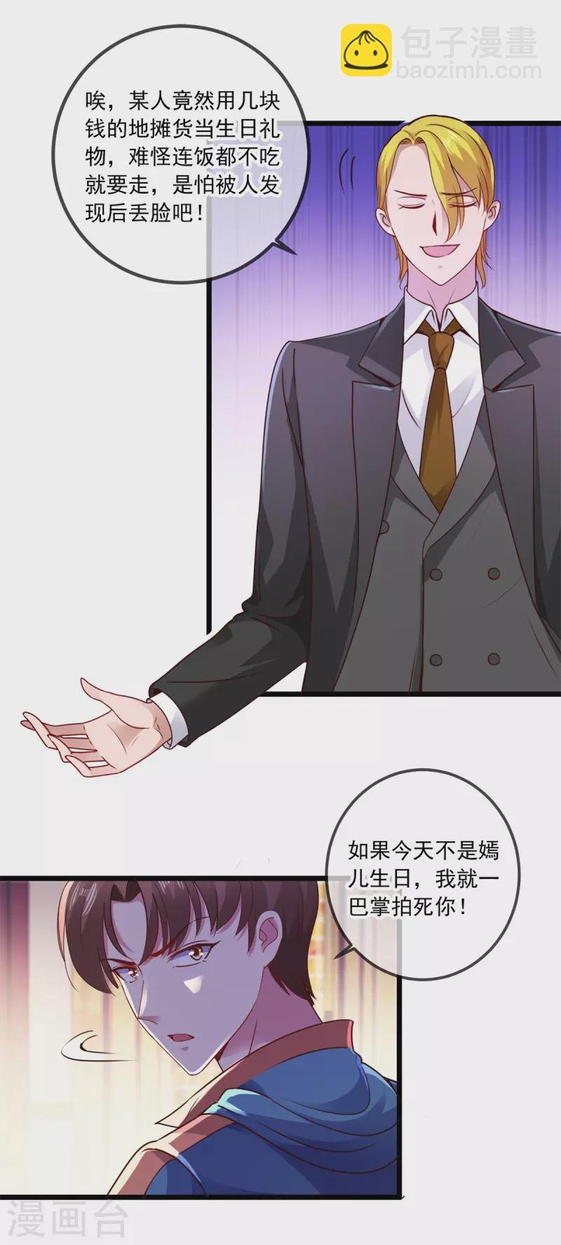 第85话 花圈
