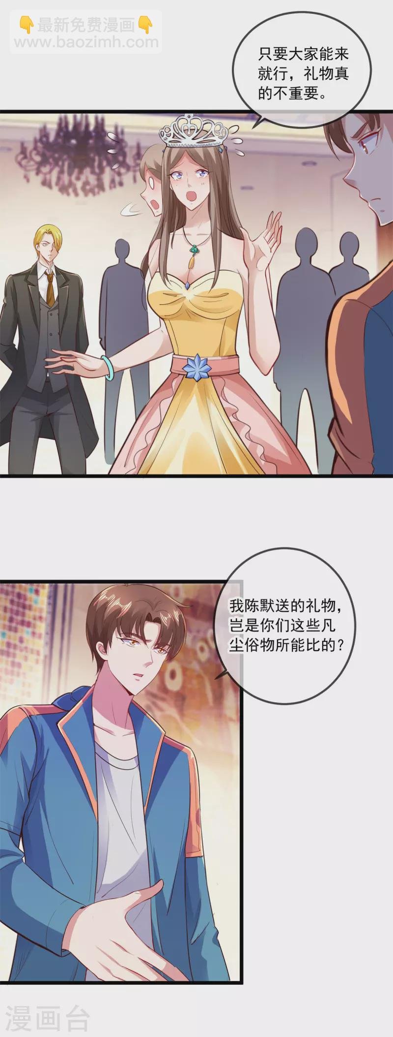 第85话 花圈