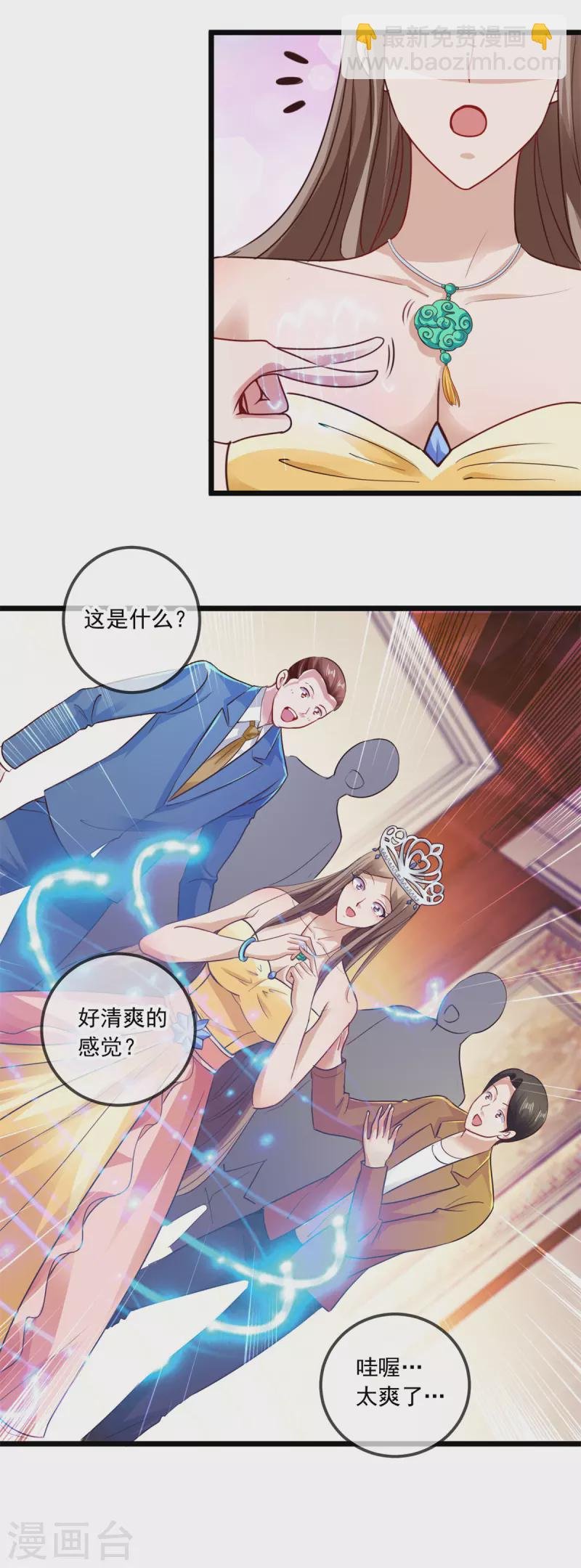 第85话 花圈