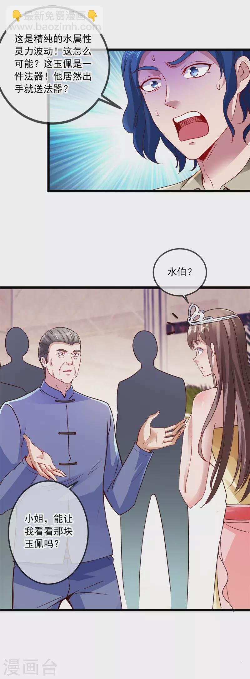 第85话 花圈