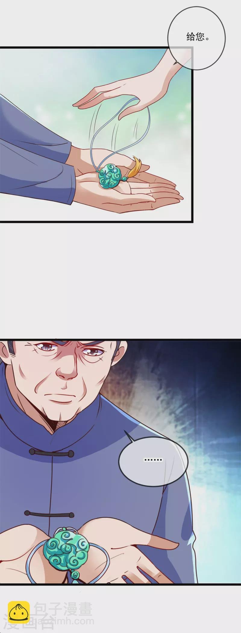 第85话 花圈