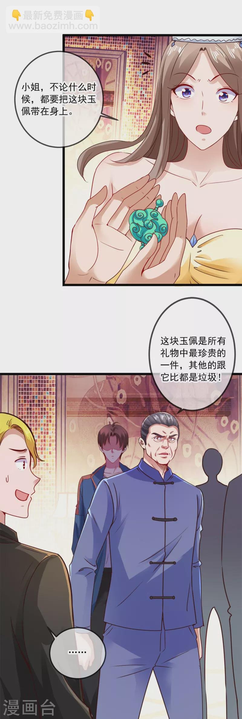 第85话 花圈