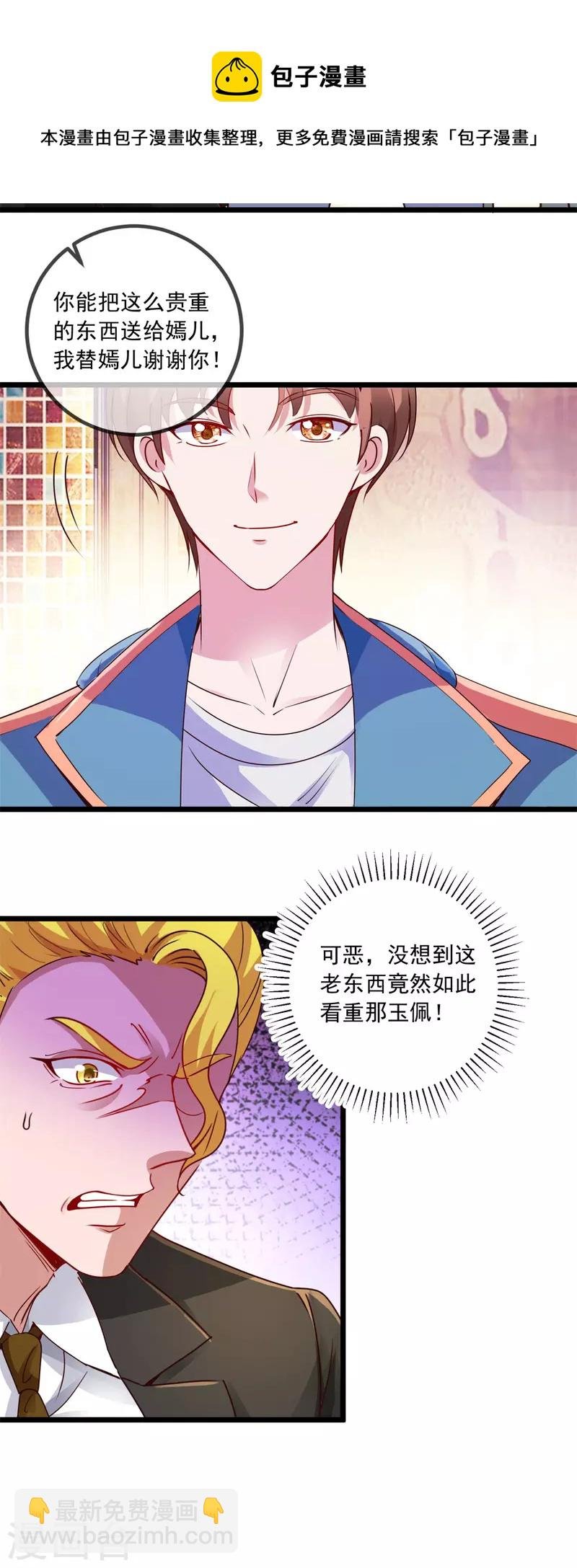第85话 花圈