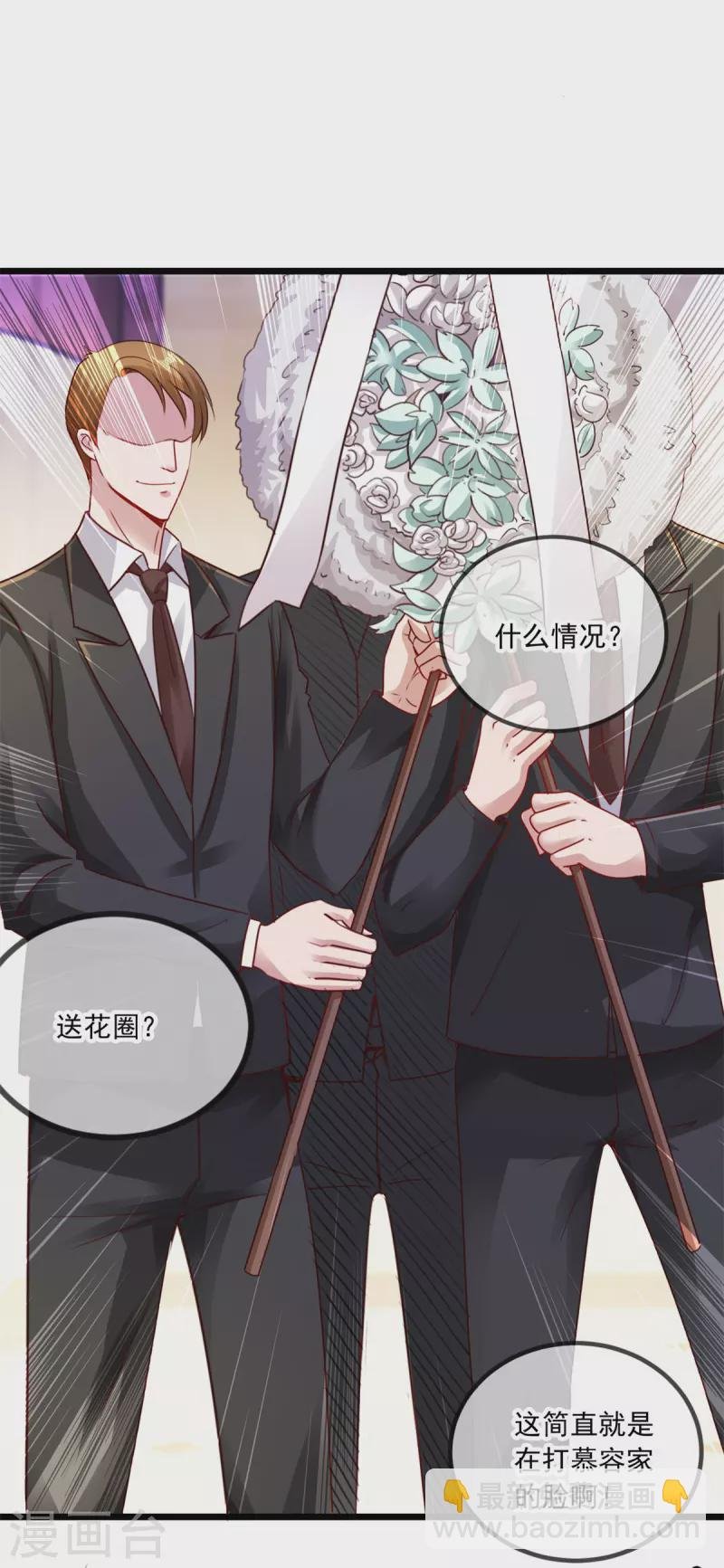 第85话 花圈