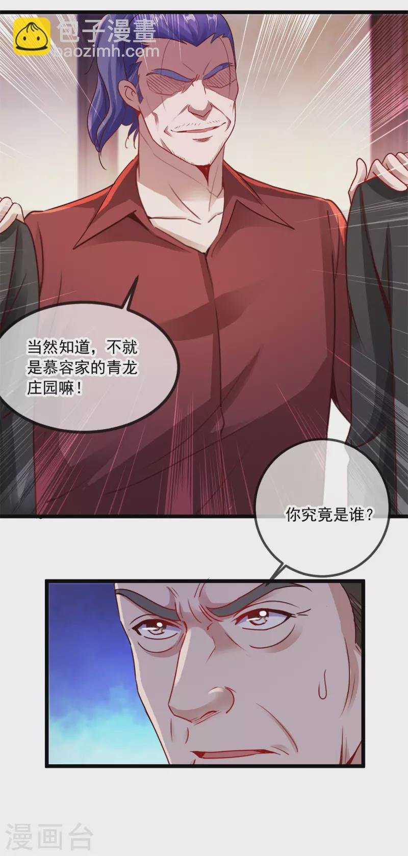 第85话 花圈