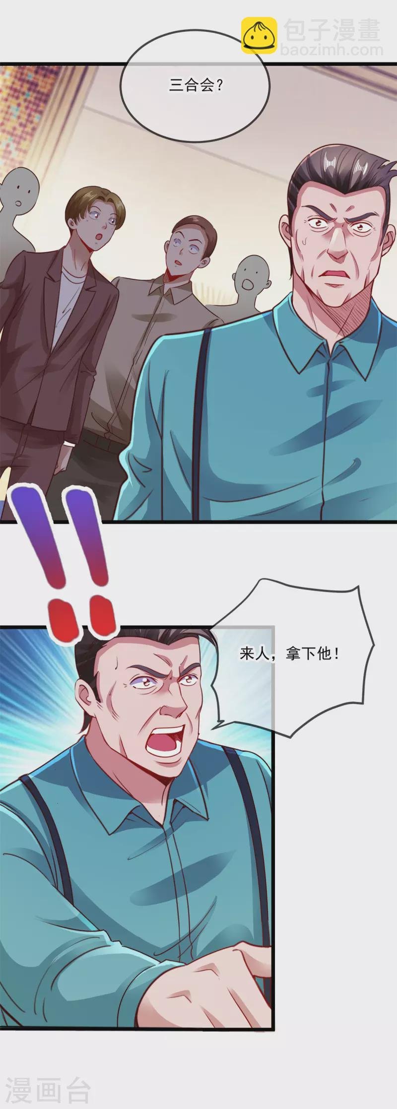 第85话 花圈