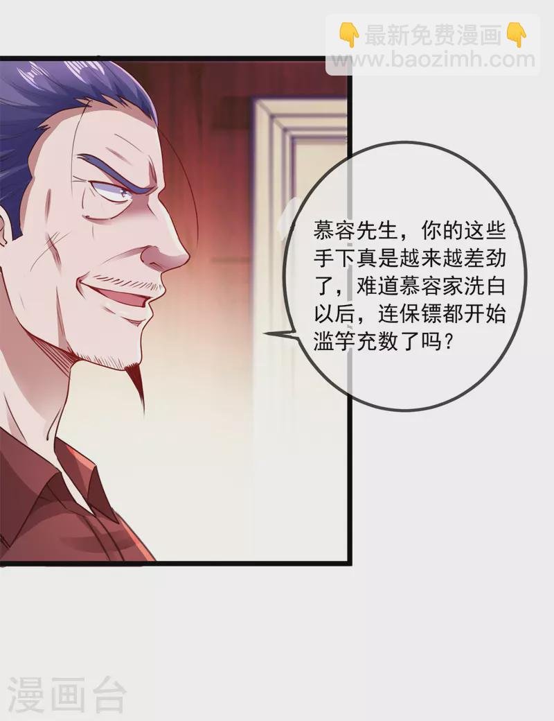 第85话 花圈