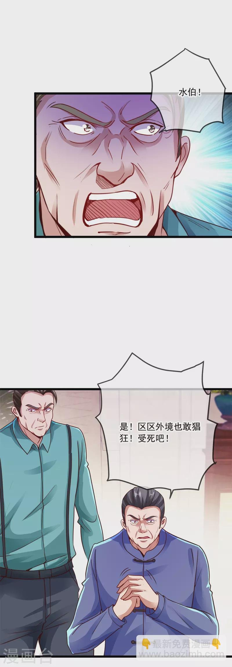第85话 花圈