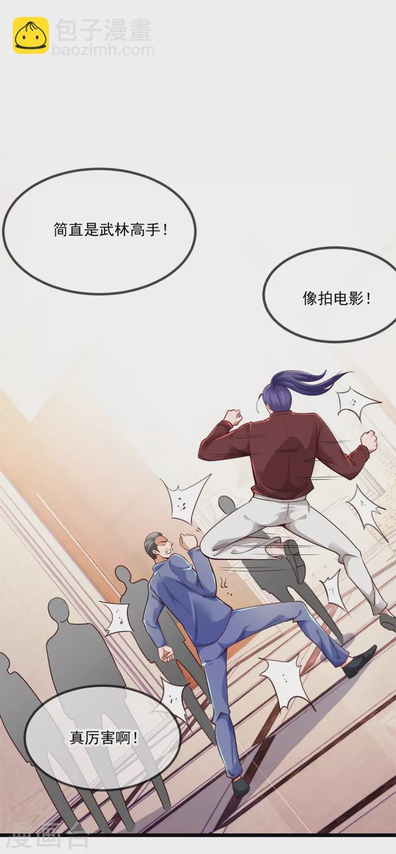 第86话 宿仇