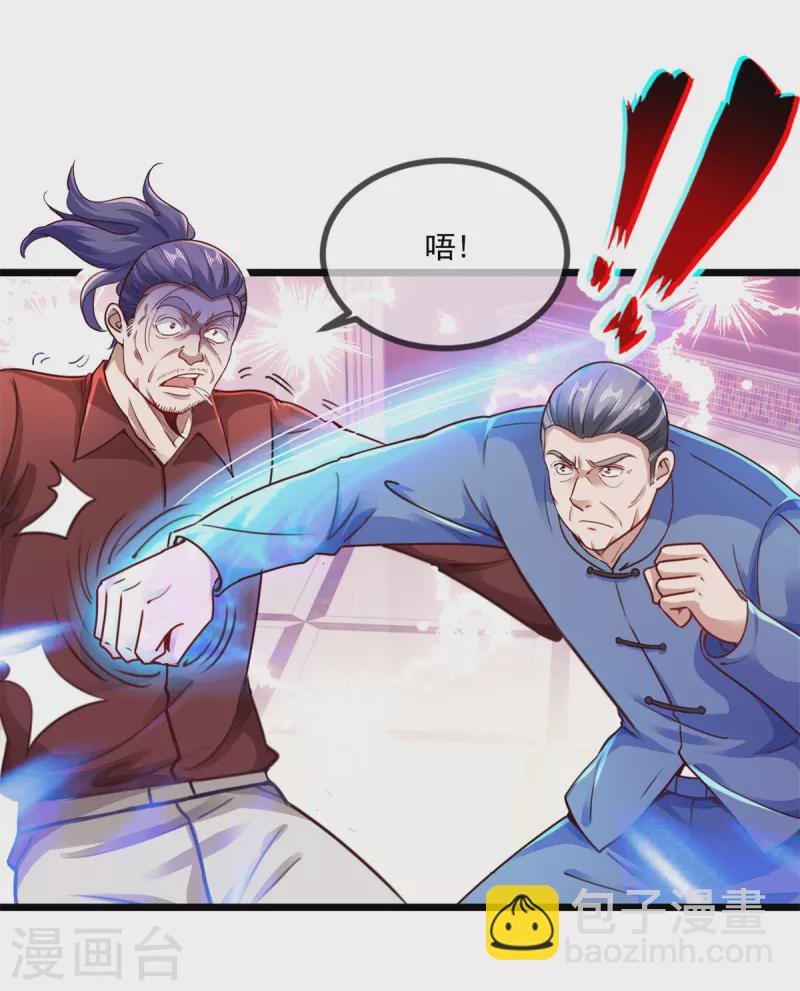 第86话 宿仇