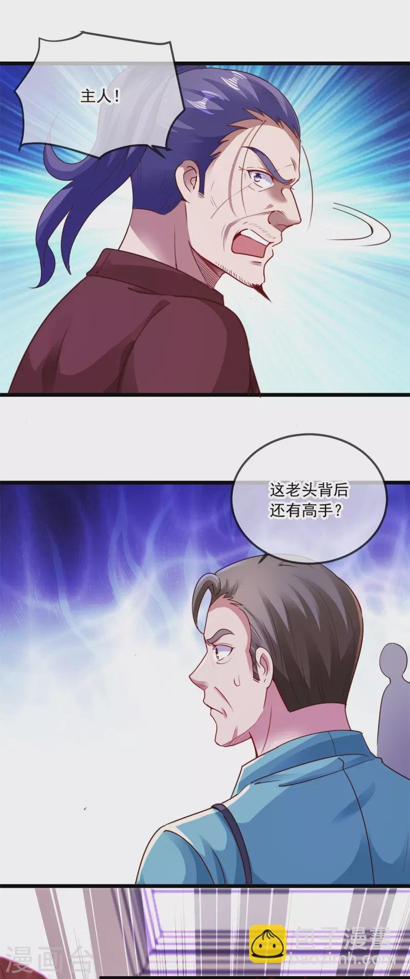 第86话 宿仇