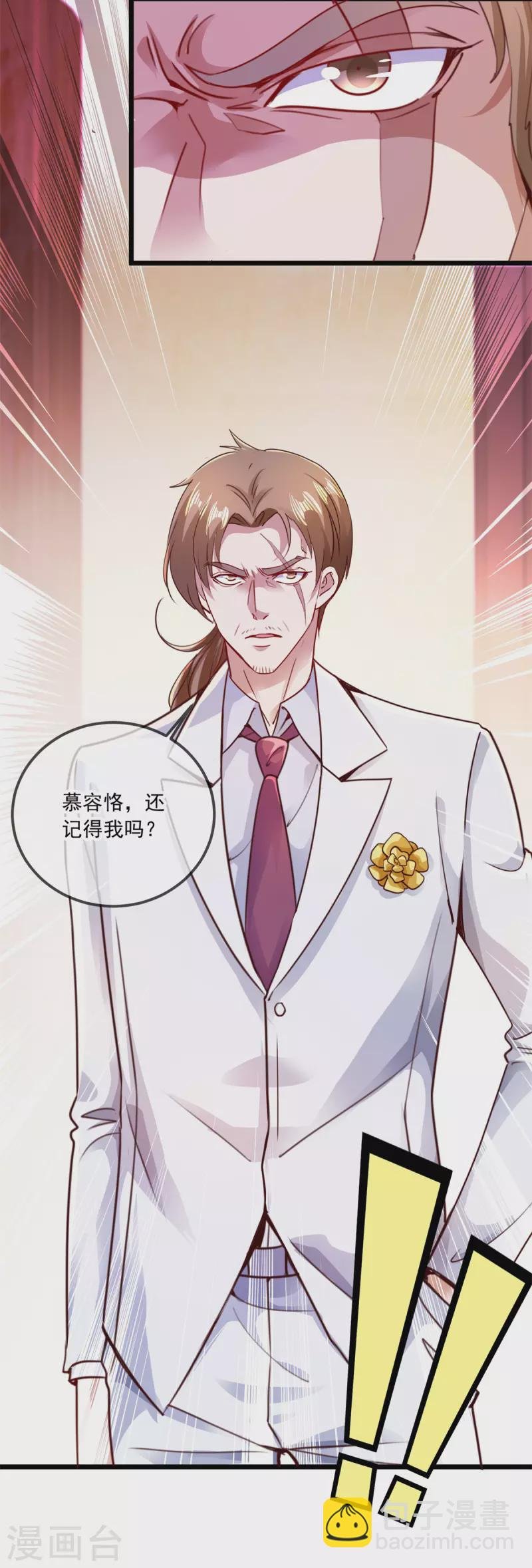 第86话 宿仇