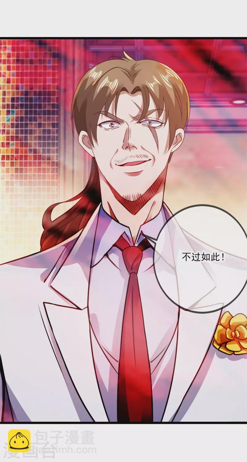 第86话 宿仇