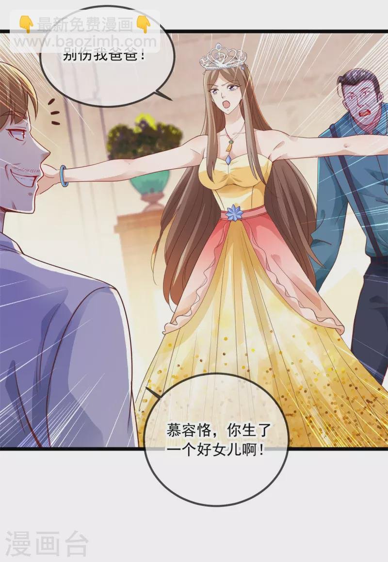 第86话 宿仇